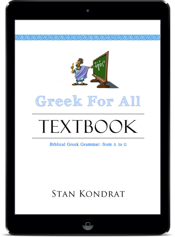 Biblical Greek Alphabet - GREEK FOR ALL - Koine Greek Alphabet