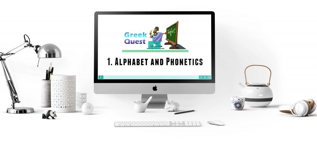 Greek Quest online school