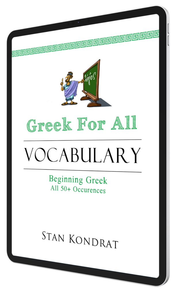 Greek For All beginning Greek vocabulary