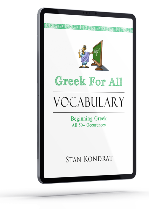Biblical Greek vocabulary
