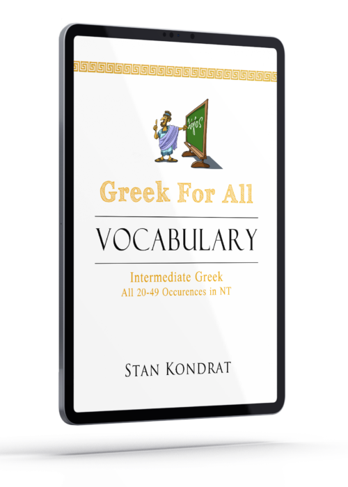 Greek Syntax Vocabulary