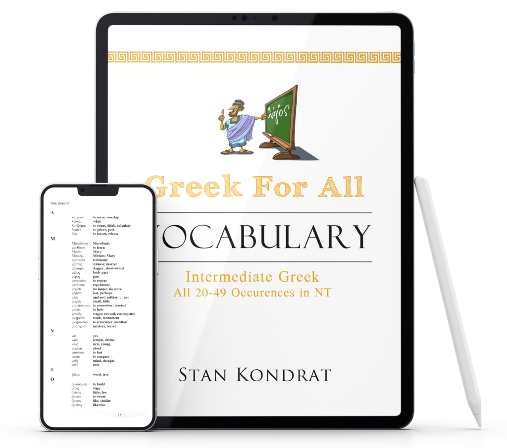 Intermediate Greek Vocabulary