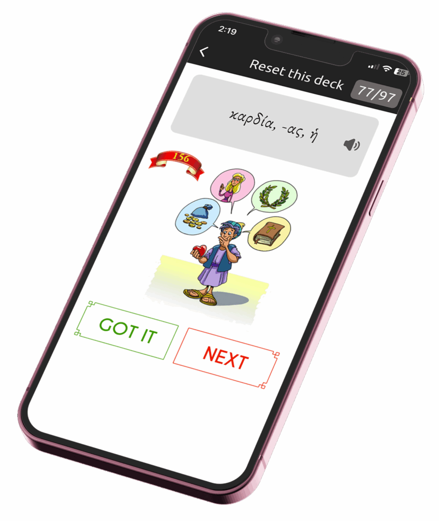 Greek flashcard app